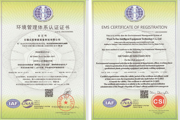 質量管理體系認證證書(圖1)