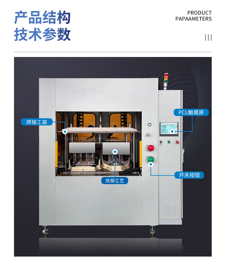 詳情頁-汽車椅背護板焊接機_04.jpg